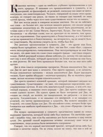 Дао - Златые врата т1,2