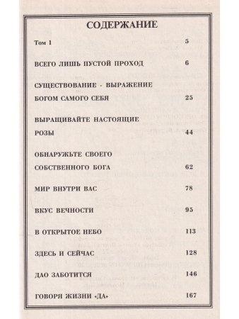 Дао - Златые врата т1,2