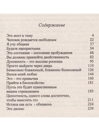 Алмаз Мандукья