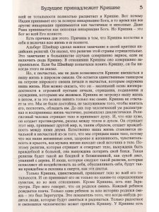 Кришна-человек и его философия.Внутреннее путешествие