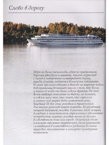 Города под водой. Путеводитель по затопленным берегам Верхней Волги