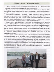 Посевные дни 2023