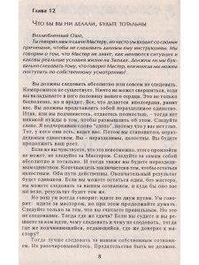 Дхаммапада-том 10 часть 2. Поэзия сердца. Белые облака