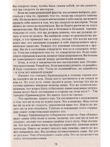 Дхаммапада-том 10 часть 2. Поэзия сердца. Белые облака