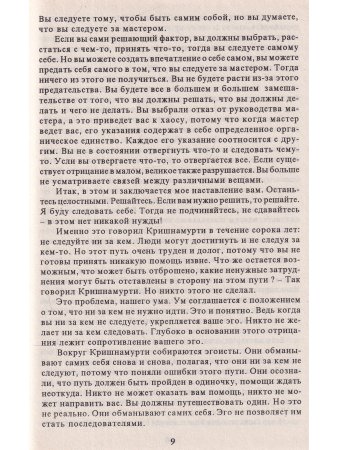 Дхаммапада-том 10 часть 2. Поэзия сердца. Белые облака