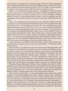Одинокая кукушка. Зеленая трава Дзен