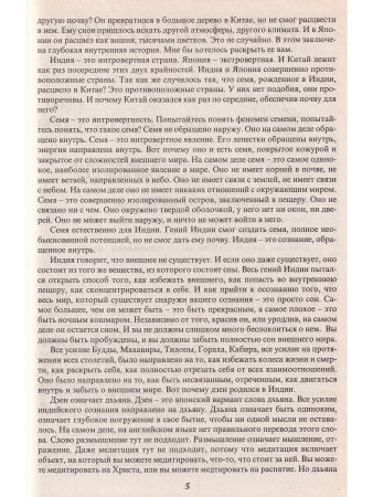 Одинокая кукушка. Зеленая трава Дзен