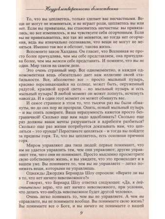 Дхаммапада: высшая истина 8