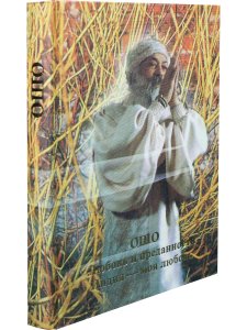 Любовь и преданность.Индия-моя любовь