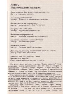 Любовь и преданность.Индия-моя любовь