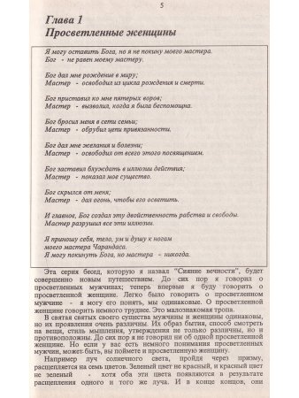 Любовь и преданность.Индия-моя любовь