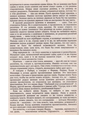 Любовь и преданность.Индия-моя любовь