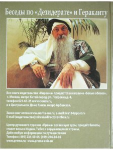 Духовный путеводитель. Скрытая гармония