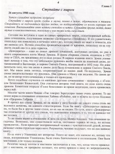 Духовный путеводитель. Скрытая гармония