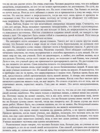 Духовный путеводитель. Скрытая гармония