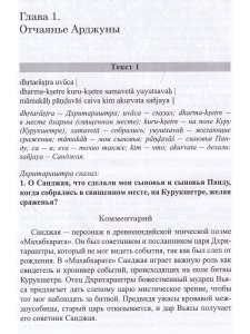 Бхагавад-гита. Песнь Бога. Перевод с санскрита и комментарии искусственного интеллекта
