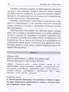Бхагавад-гита. Песнь Бога. Перевод с санскрита и комментарии искусственного интеллекта