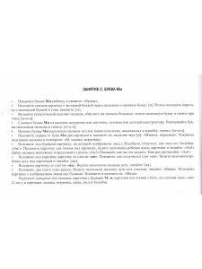 Разрезная азбука. Формирование навыка осознанного чтения.  ФГОС.