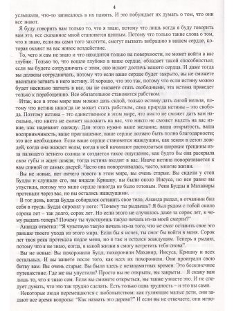 Сияние луны
