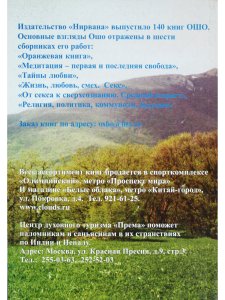 Религия. Политика. Коммунизм. Будущее...