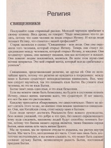 Религия. Политика. Коммунизм. Будущее...