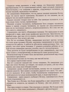 Религия. Политика. Коммунизм. Будущее...