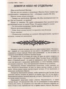 Нансен. Отправной пункт. Исан: львиный рык