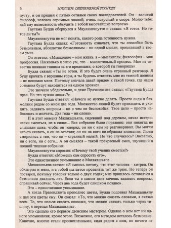 Нансен. Отправной пункт. Исан: львиный рык