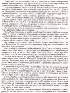 Мистическое единство. Том 1-2