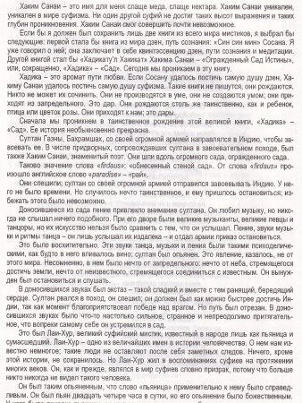 Мистическое единство. Том 1-2