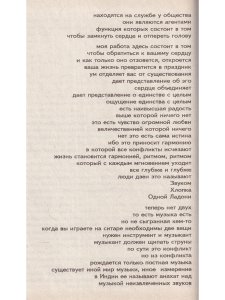 Звук хлопка одной ладони