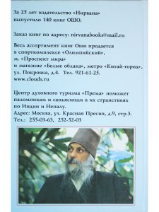 Вечный поиск. Нежный свет