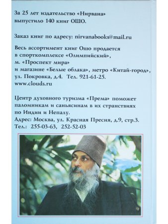 Вечный поиск. Нежный свет