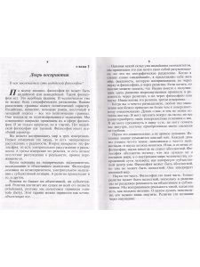 Вечный поиск. Нежный свет