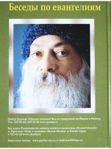 Код Иисуса. Умереть для прошлого, родиться для будущего