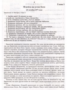 Код Иисуса. Умереть для прошлого, родиться для будущего