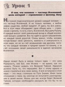Учебник Хозяина жизни