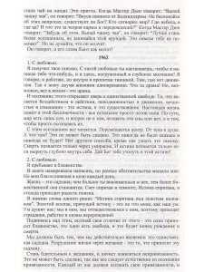 Письма Ошо-Чашка чая.Семена мудрости.