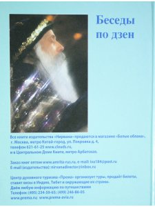 Ни то ни это-книга ни о чем.Гусь из бутылки.