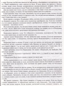 Ни то ни это-книга ни о чем.Гусь из бутылки.