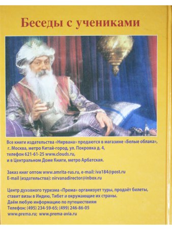 Просветленние-единственная революция.Гусь из бутылки