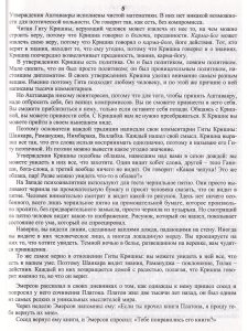 Просветленние-единственная революция.Гусь из бутылки