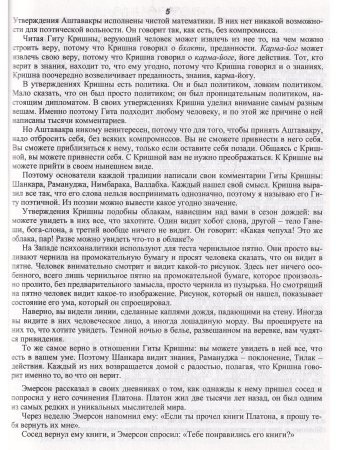 Просветленние-единственная революция.Гусь из бутылки