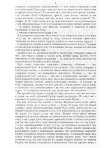 Корни и крылья.Тантра-высшее понимание.