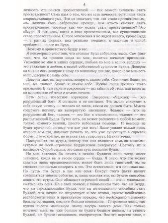 Корни и крылья.Тантра-высшее понимание.