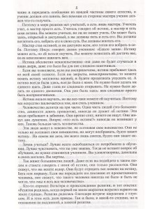 Именно так.Совершенный мастер