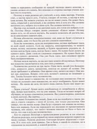 Именно так.Совершенный мастер