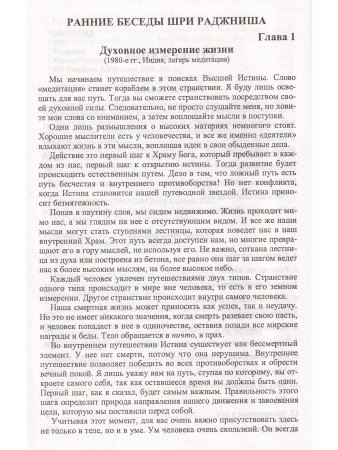 Ранние беседы.Дикие гуси и вода.