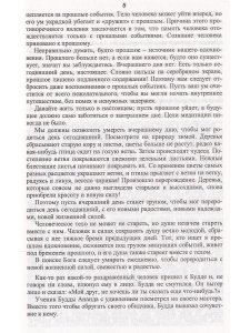 Ранние беседы.Дикие гуси и вода.