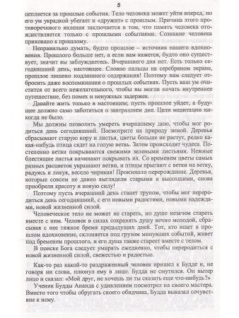 Ранние беседы.Дикие гуси и вода.
